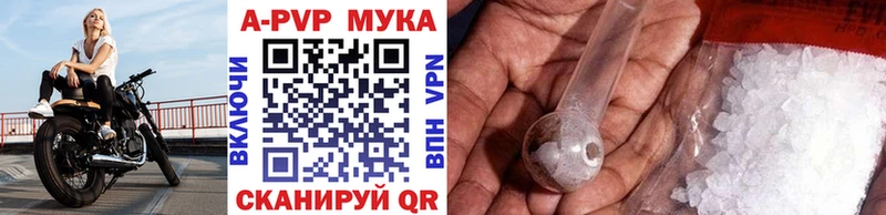 Купить закладки  Калининец  A PVP Соль