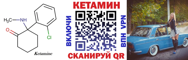 Купить закладки  Калининец  КЕТАМИН VHQ 